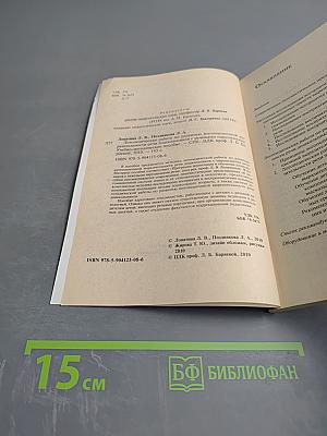 Логопедическая работа по развитию интонационной выразительности речи дошкольников с речевыми нарушениями