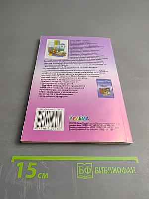 Логопедическая работа по развитию интонационной выразительности речи дошкольников с речевыми нарушениями