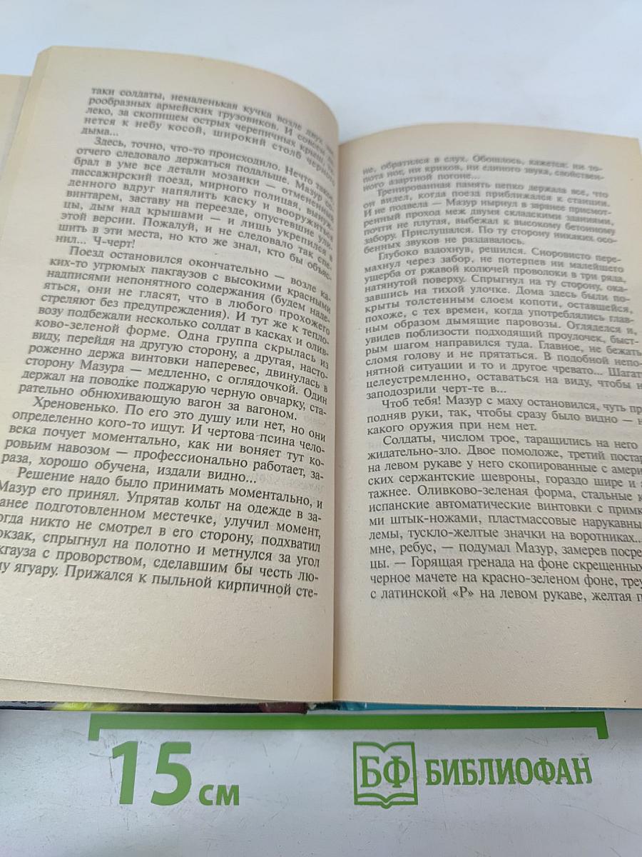 Пиранья. Бродячее сокровище