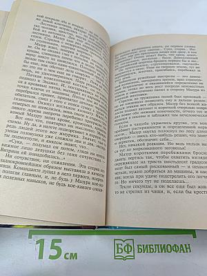 Пиранья. Бродячее сокровище