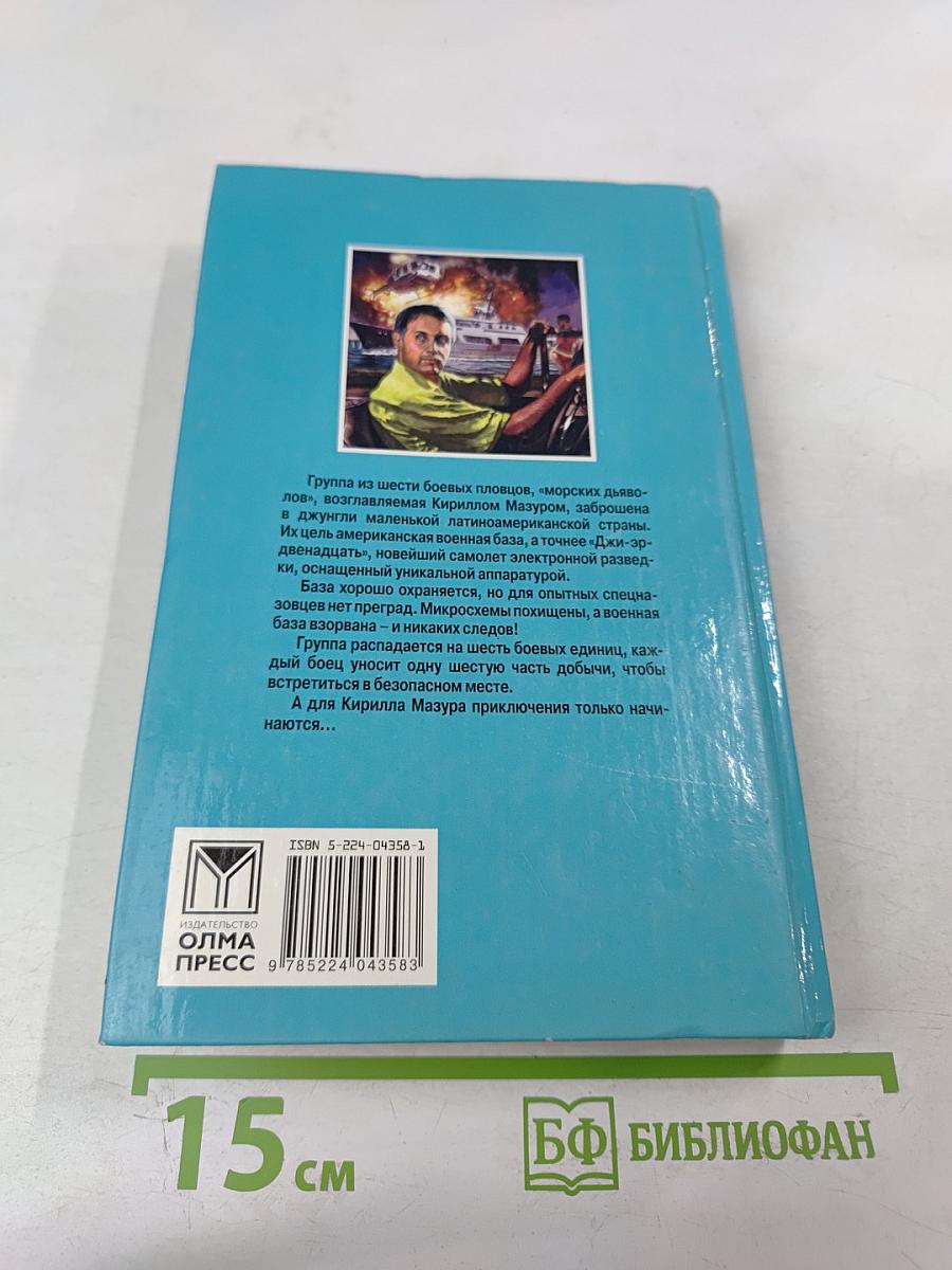 Пиранья. Бродячее сокровище