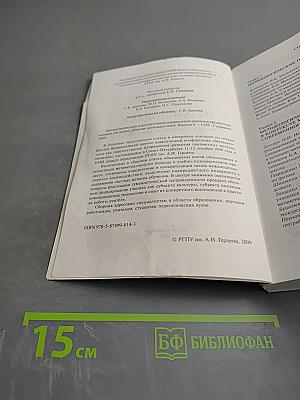 Метаметодика как перспективное направление развития предметных методик. Выпуск 6