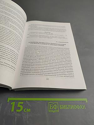 Метаметодика как перспективное направление развития предметных методик. Выпуск 6