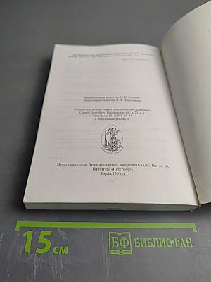 Метаметодика как перспективное направление развития предметных методик. Выпуск 6