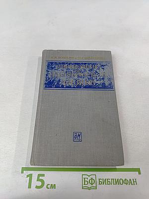 Справочник по элементарной физике