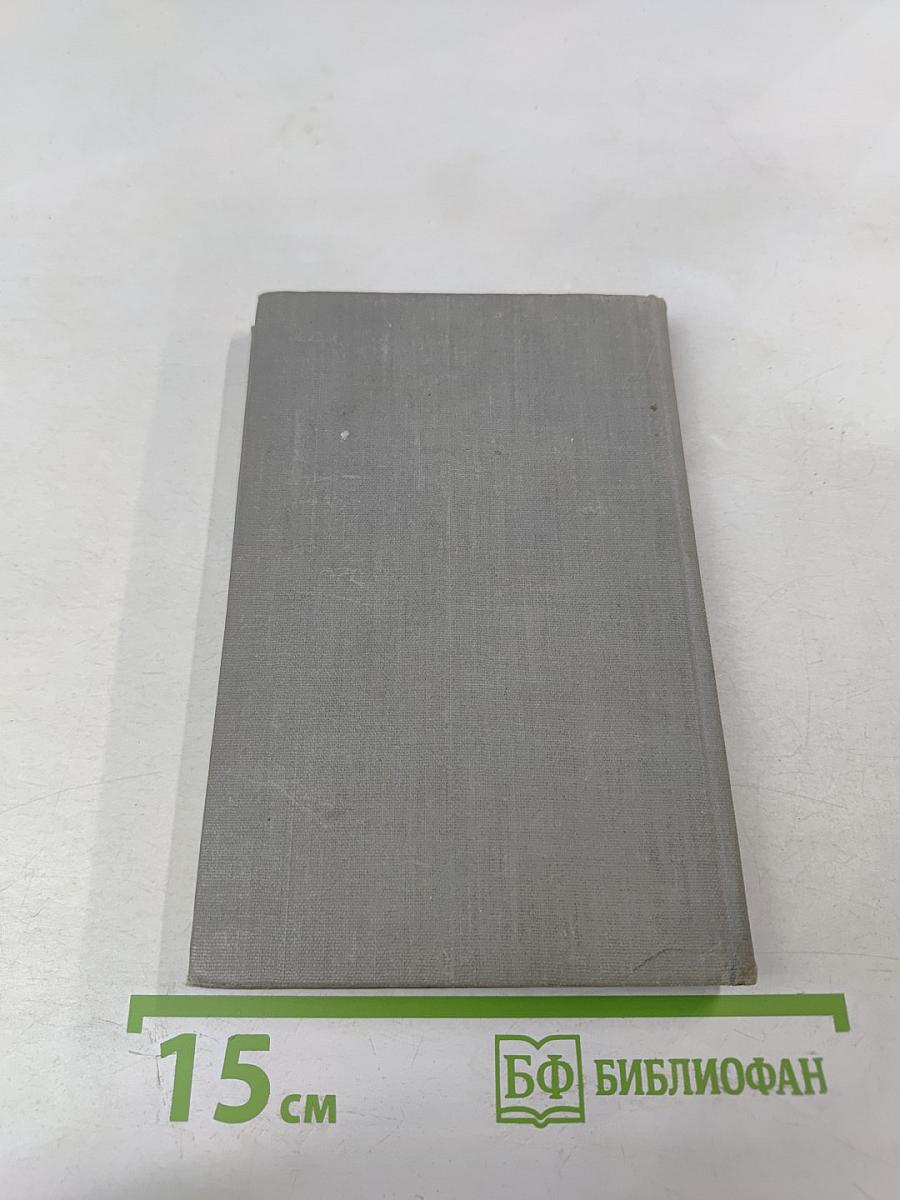 Справочник по элементарной физике