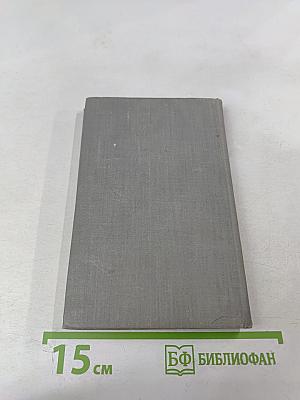 Справочник по элементарной физике