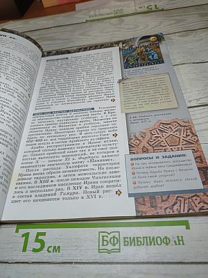 История Средние века 6 класс