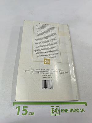 Социальное развитие и воспитание дошкольников с церебральным параличом