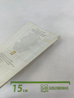 Социальное развитие и воспитание дошкольников с церебральным параличом