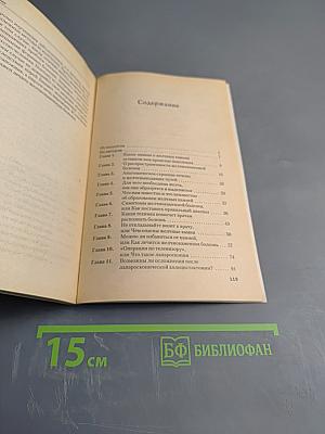 Желчный пузырь: когда камни мешают жить