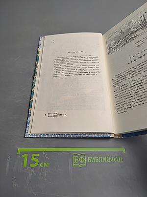 Повесть о великом поморе