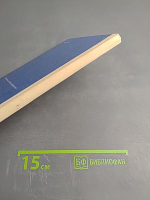 Повесть о великом поморе