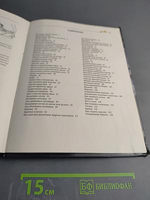 Полный курс шитья