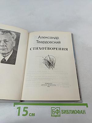 Стихотворения