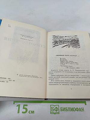 Стихотворения