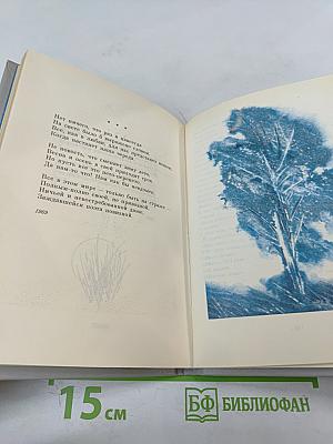 Стихотворения