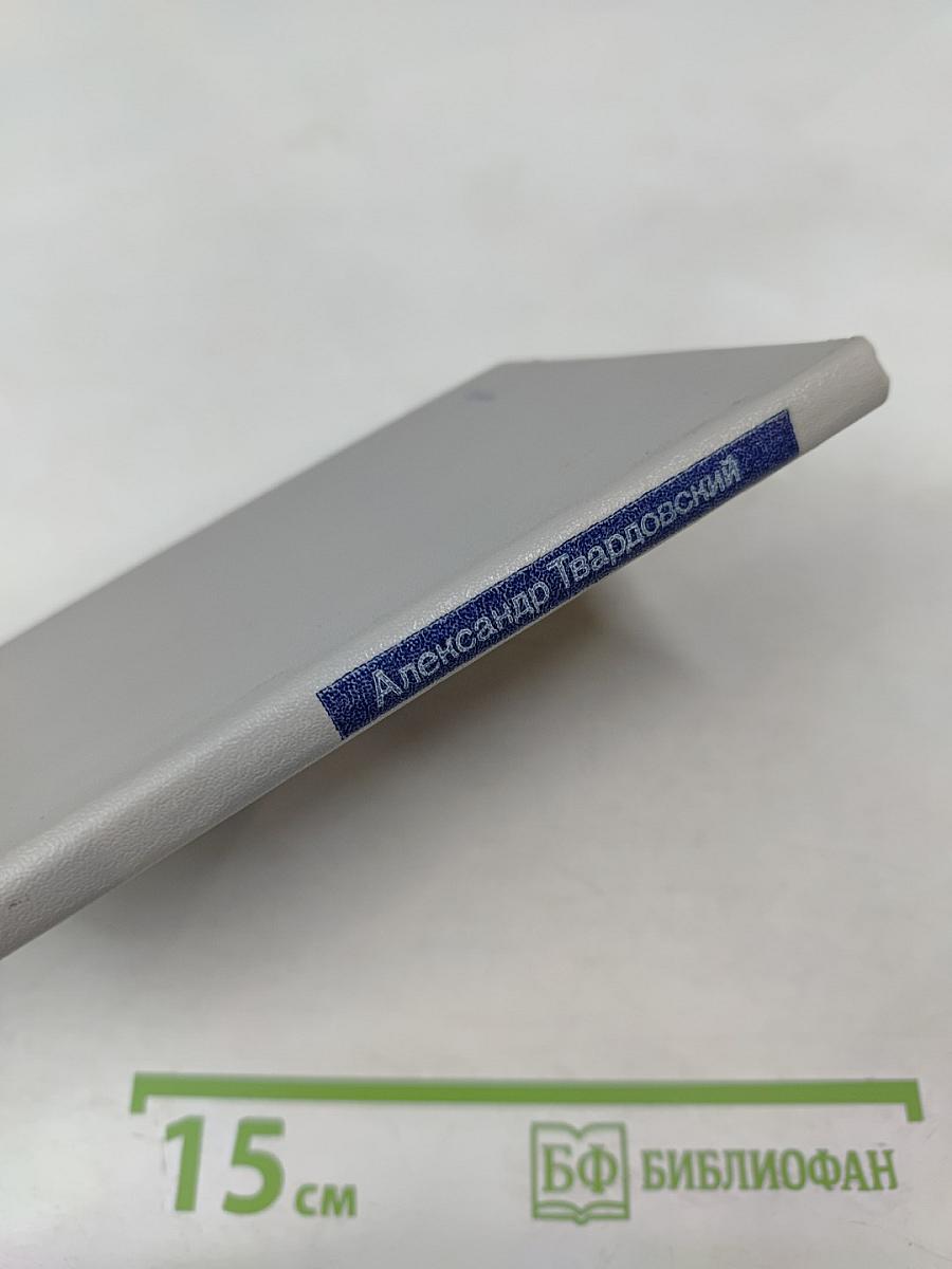 Стихотворения