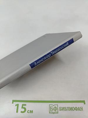 Стихотворения