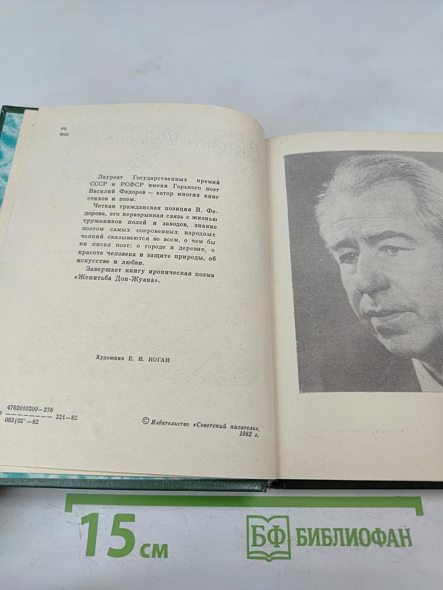 Как цветы на заре