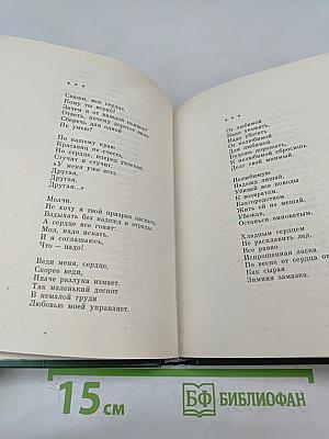 Как цветы на заре