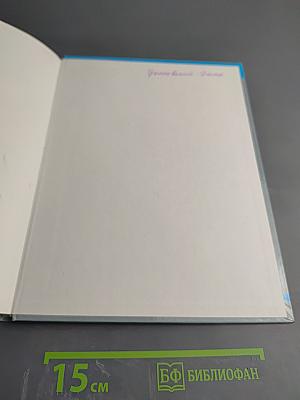 Страны и народы: Европа и Россия