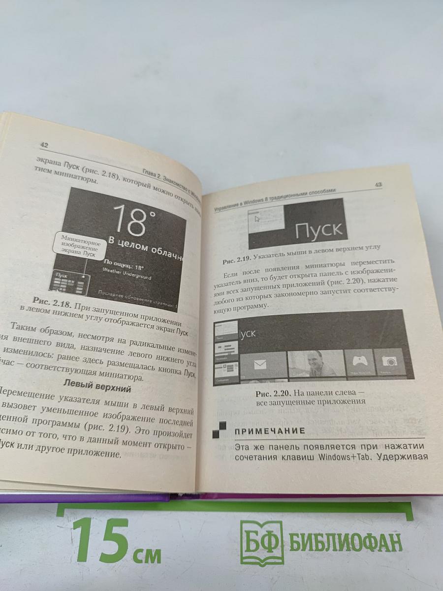 Простой и понятный самоучитель работы на компьютере