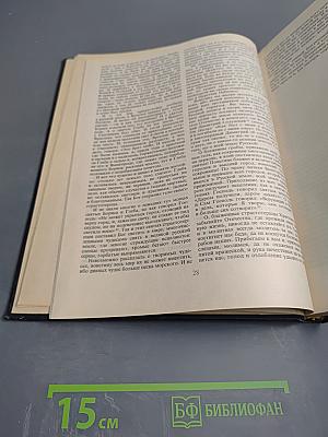 Жизнеописания достопамятных людей земли Русской X-XX вв.