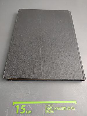 Жизнеописания достопамятных людей земли Русской X-XX вв.