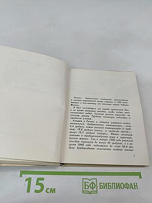 Рязань путеводитель