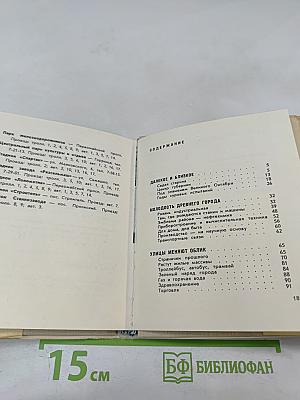 Рязань путеводитель