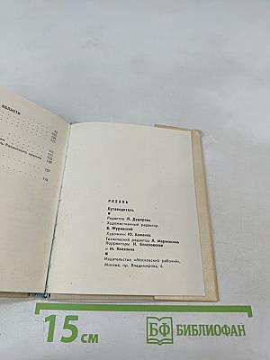 Рязань путеводитель