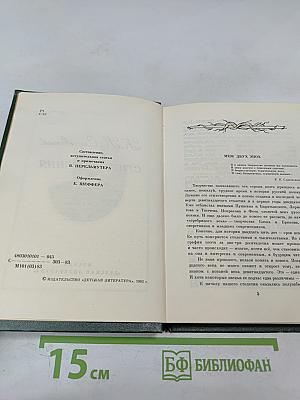 Стихотворения