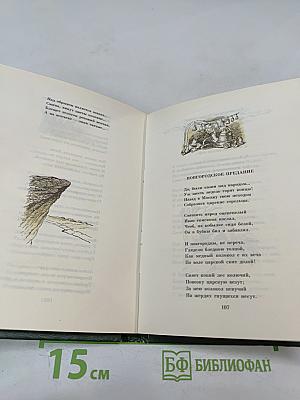 Стихотворения