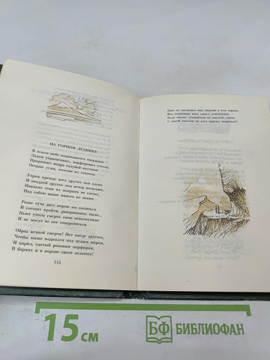 Стихотворения