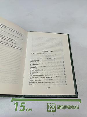 Стихотворения