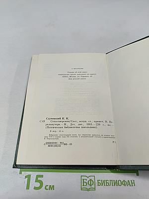 Стихотворения