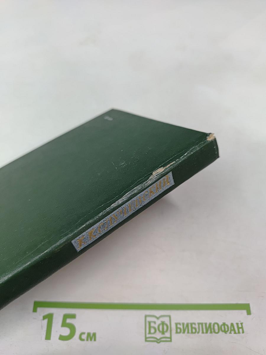 Стихотворения