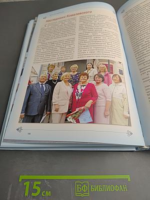 Под сенью двух святых