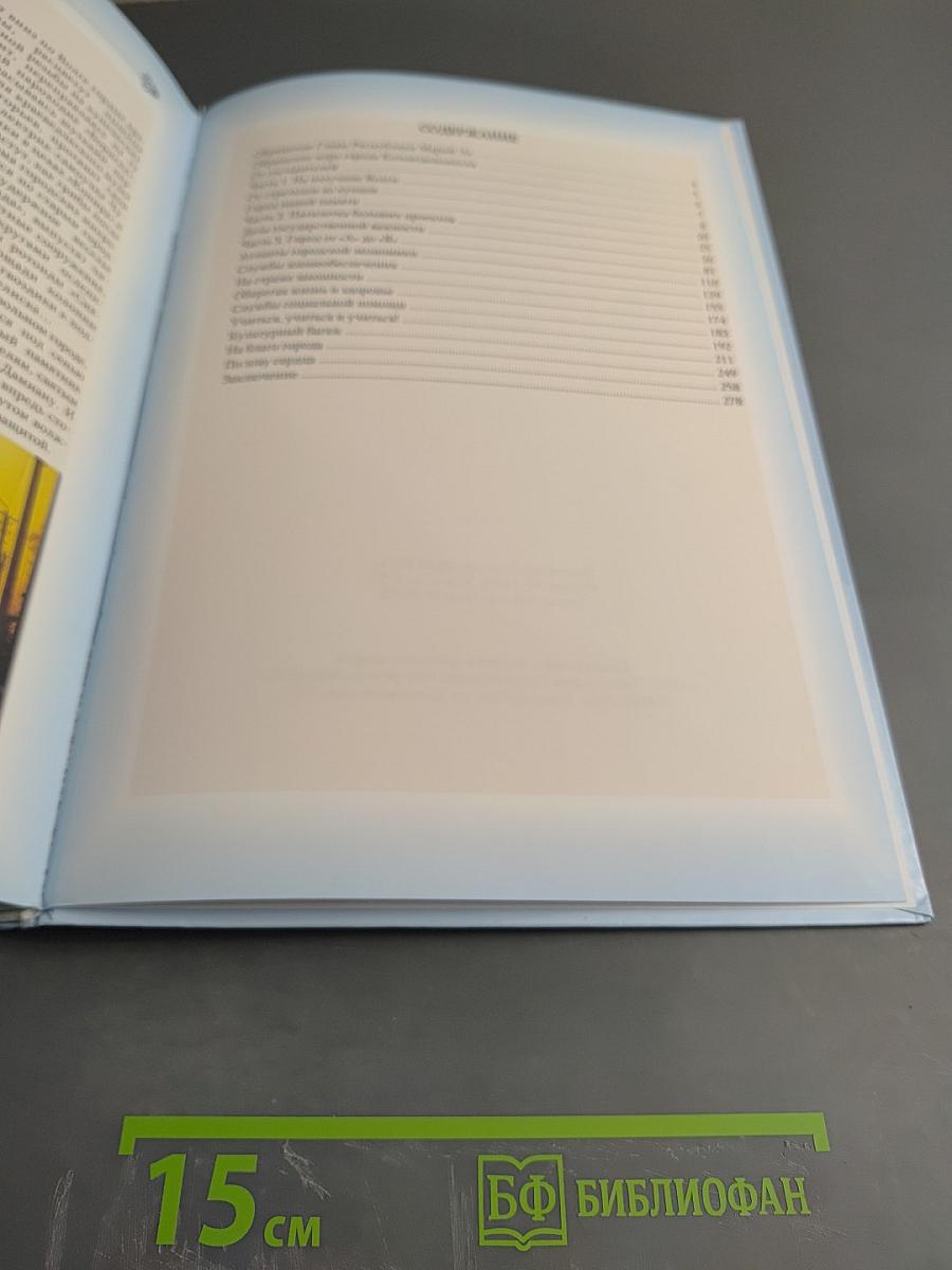 Под сенью двух святых