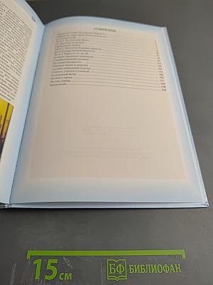 Под сенью двух святых