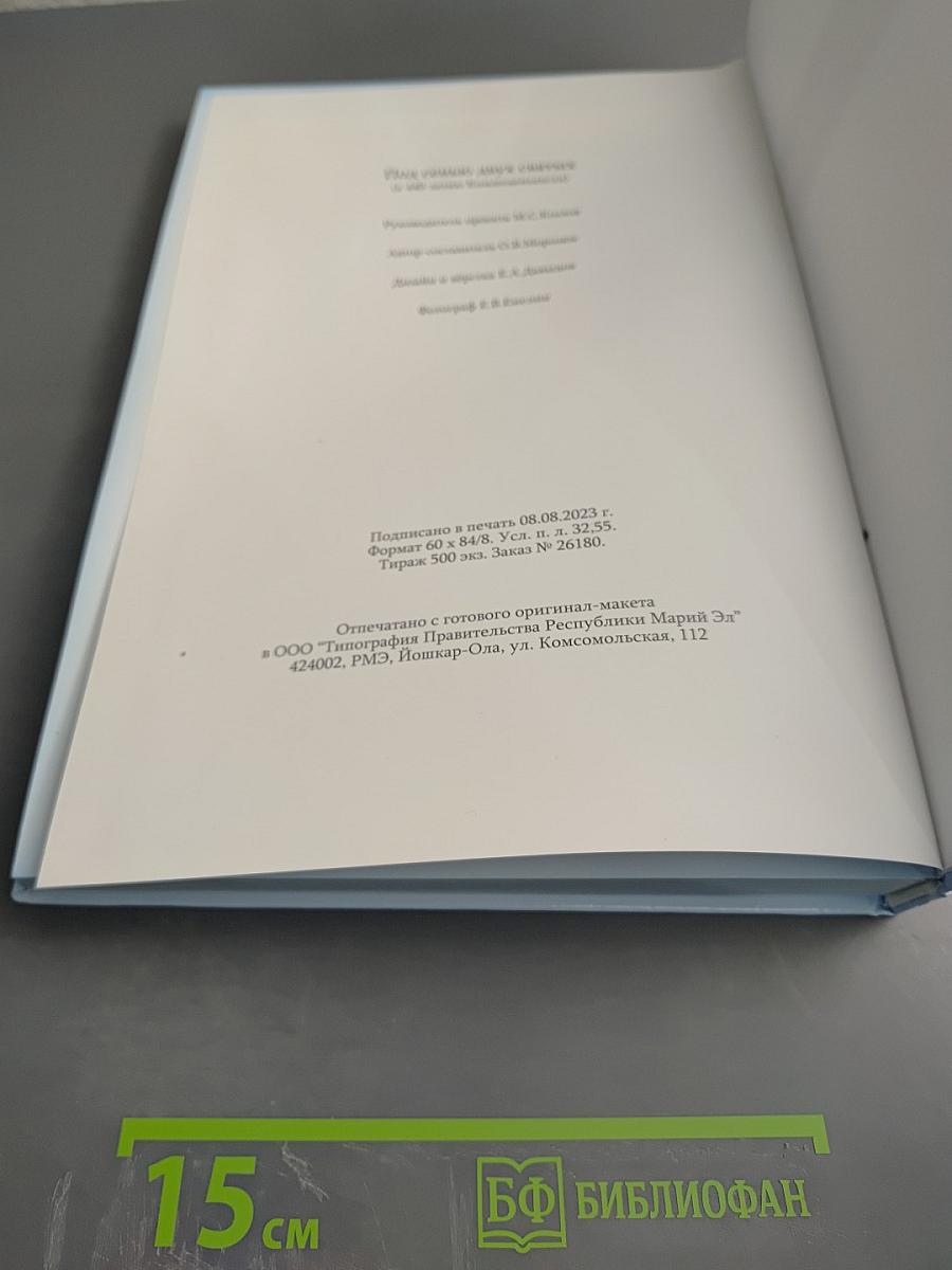 Под сенью двух святых