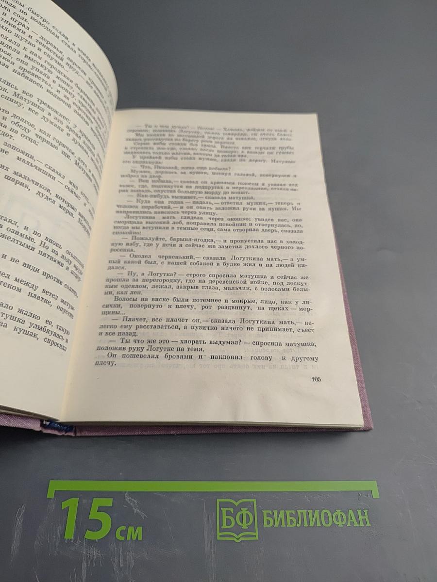 Повести и рассказы