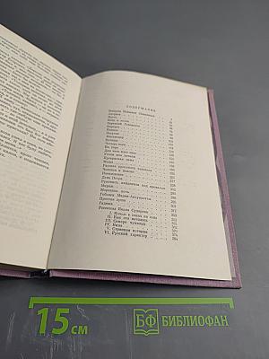 Повести и рассказы