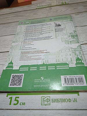 История России. 8 класс. Часть 1