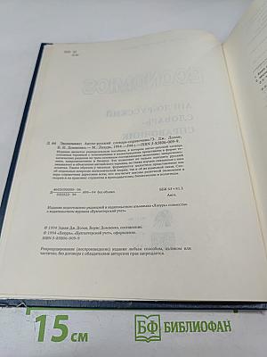 Economics. Англо-русский словарь-справочник