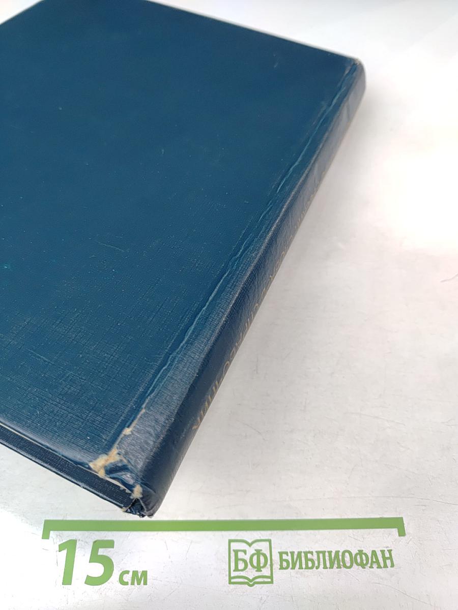 Economics. Англо-русский словарь-справочник