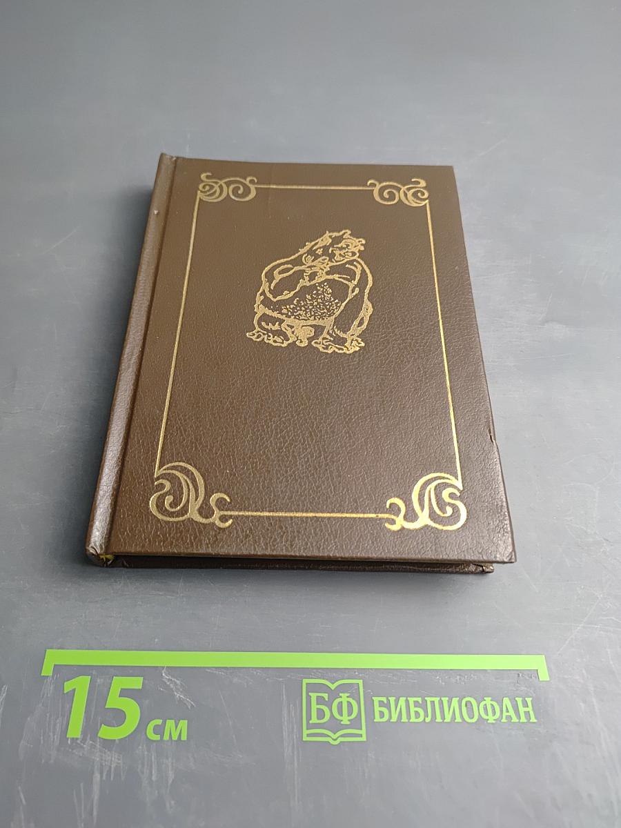 Всеобщая история, обработанная «Сатириконом»