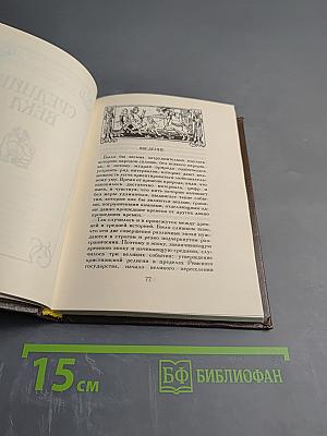 Всеобщая история, обработанная «Сатириконом»