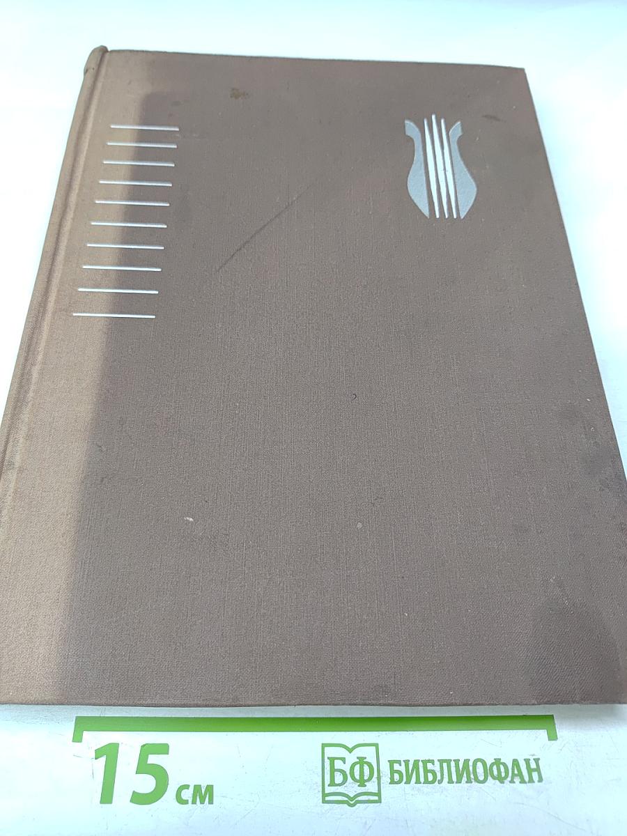 Энциклопедический музыкальный словарь